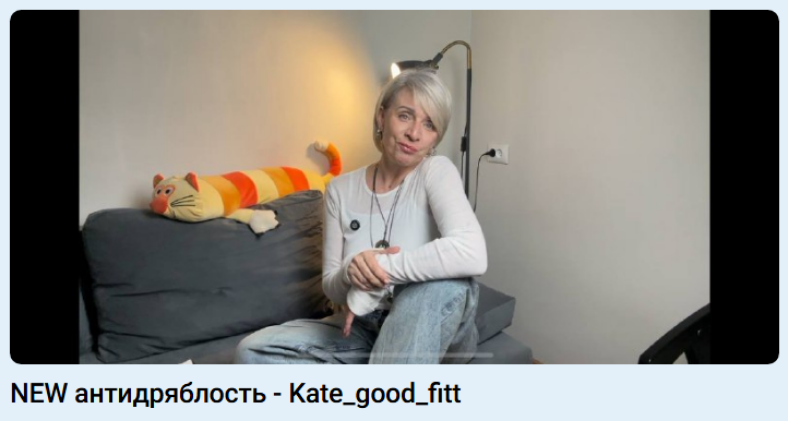 [Екатерина Васильева] [kate_good_fitt] Антидряблос_0.png